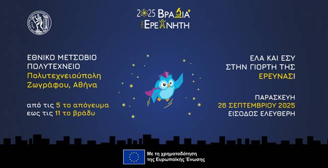 emp_zografou