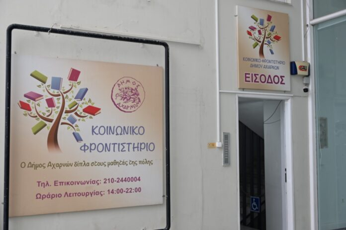 Koinoniko frontistirio6