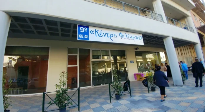 kentro_filias